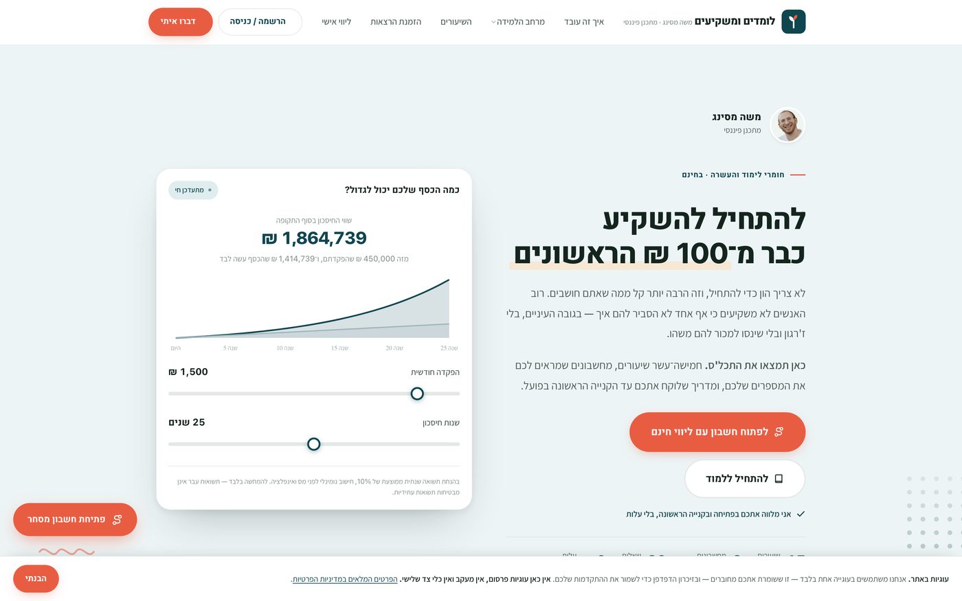 אתר תדמית עם ניהול תוכן