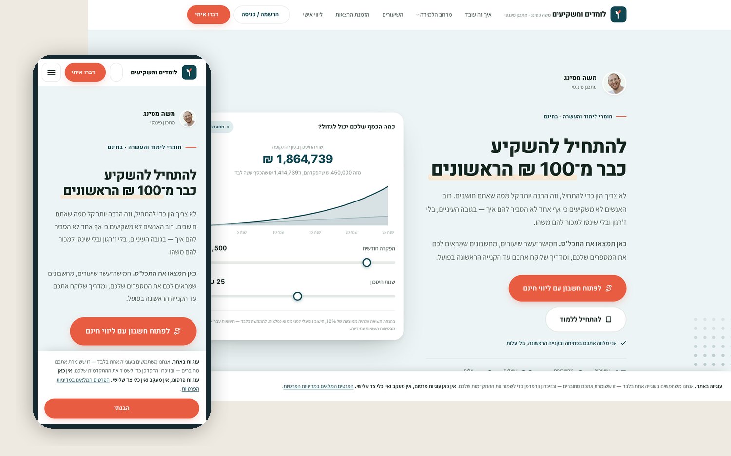 מסך מתוך בניית אתרים